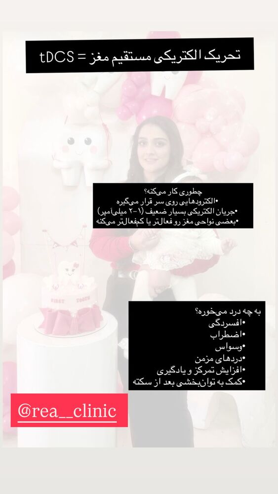  جدید ترین استوری اینستاگرام مهسا باصری