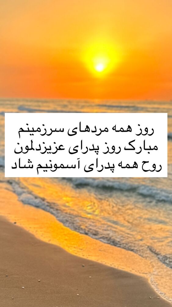  جدید ترین استوری اینستاگرام مهسا باصری