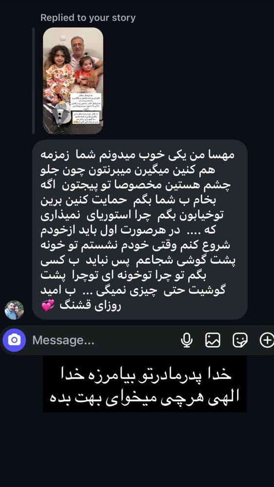  جدید ترین استوری اینستاگرام مهسا باصری