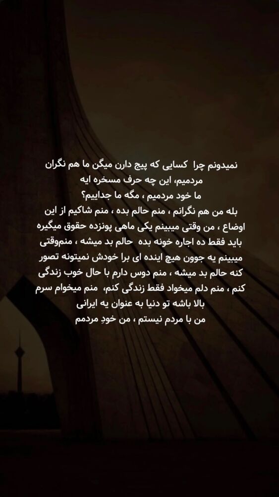  جدید ترین استوری اینستاگرام مهسا باصری