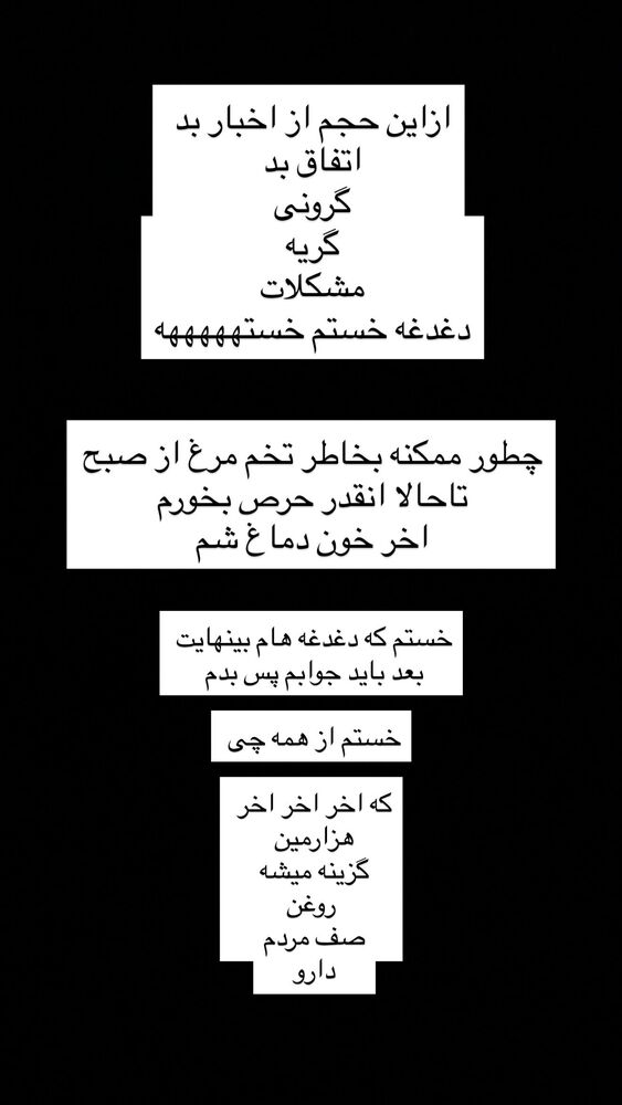  جدید ترین استوری اینستاگرام مهسا باصری