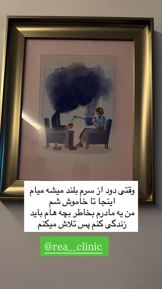  جدید ترین استوری اینستاگرام مهسا باصری