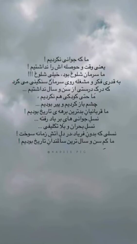  جدید ترین استوری اینستاگرام مهسا باصری