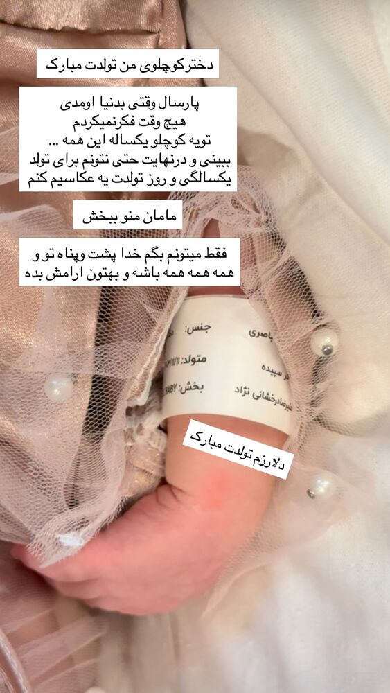  جدید ترین استوری اینستاگرام مهسا باصری