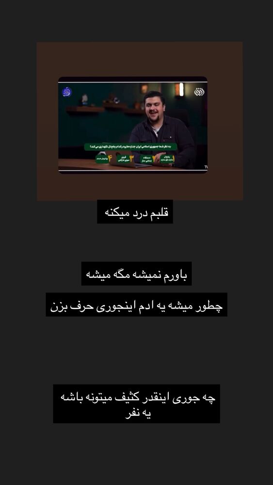  جدید ترین استوری اینستاگرام مهسا باصری