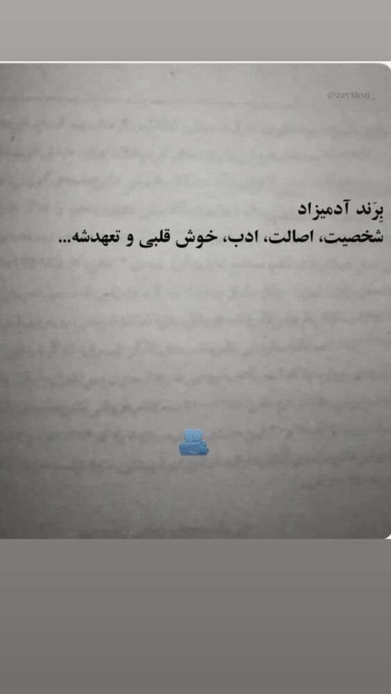  جدید ترین استوری اینستاگرام مهسا باصری