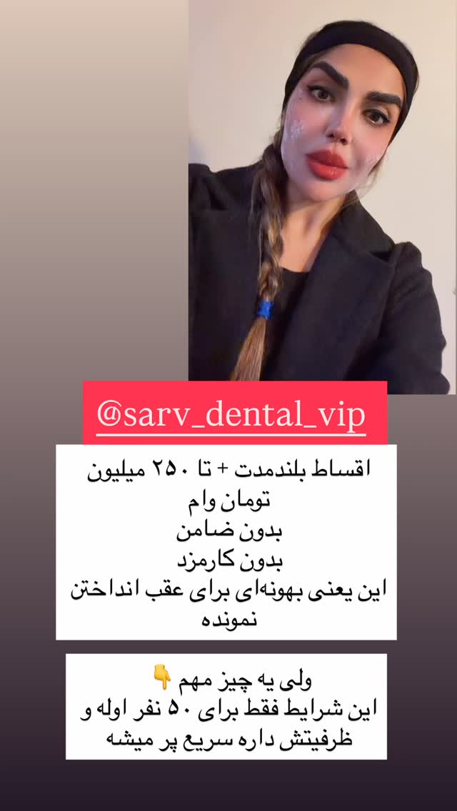  جدید ترین استوری اینستاگرام مهسا باصری