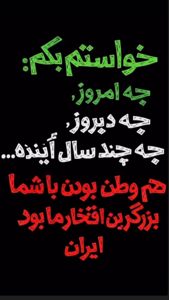  جدید ترین استوری اینستاگرام مهسا باصری