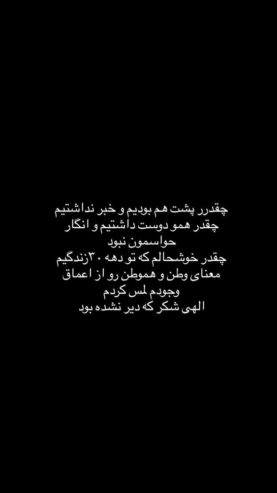  جدید ترین استوری اینستاگرام مهسا باصری