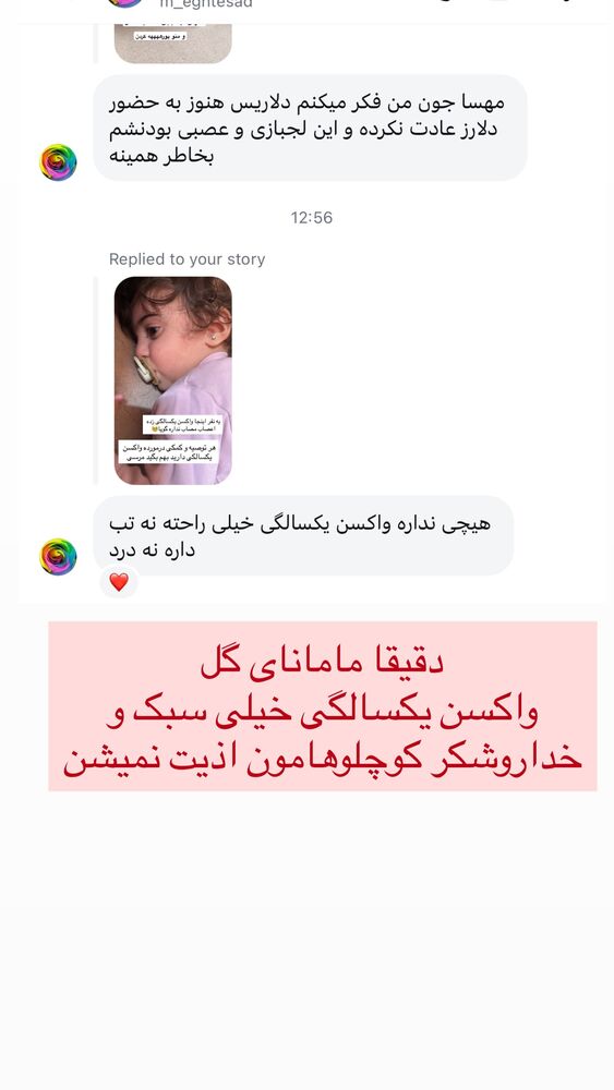  جدید ترین استوری اینستاگرام مهسا باصری