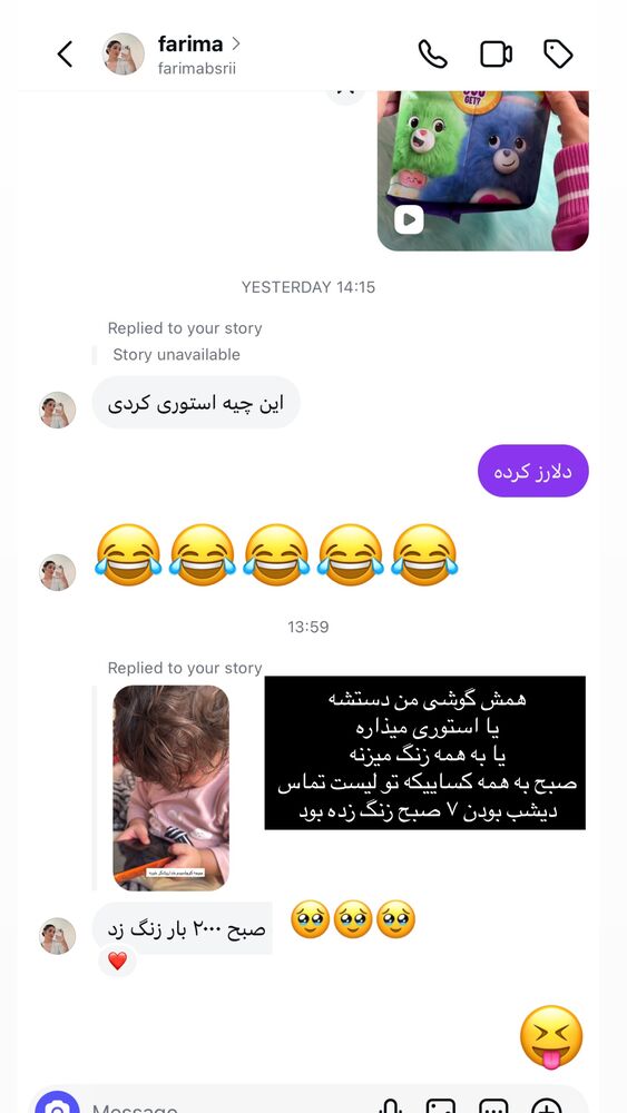  جدید ترین استوری اینستاگرام مهسا باصری