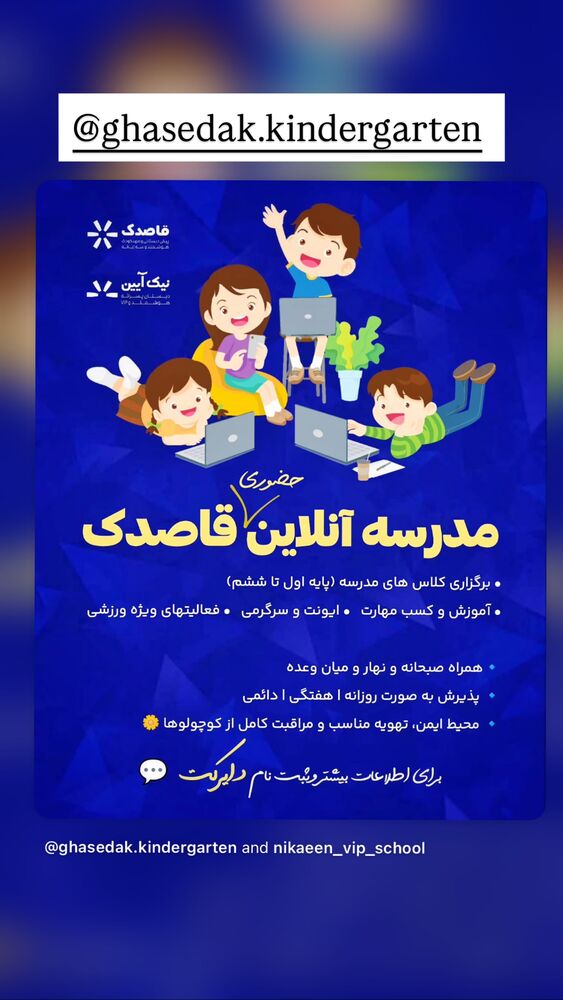  جدید ترین استوری اینستاگرام مهسا باصری