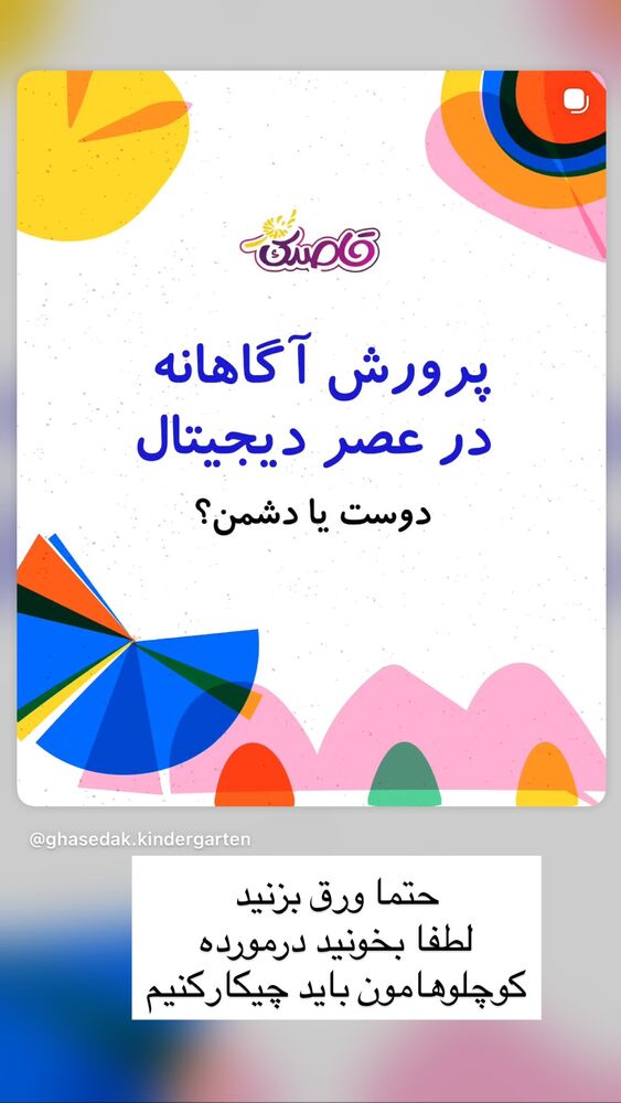  جدید ترین استوری اینستاگرام مهسا باصری