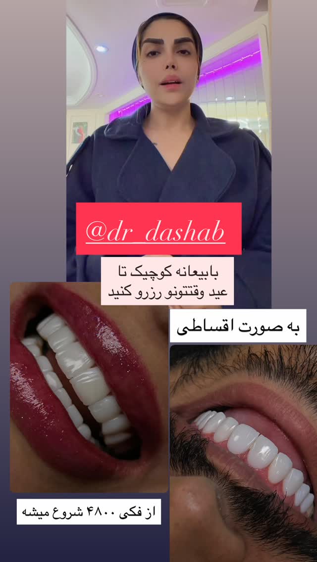  جدید ترین استوری اینستاگرام مهسا باصری