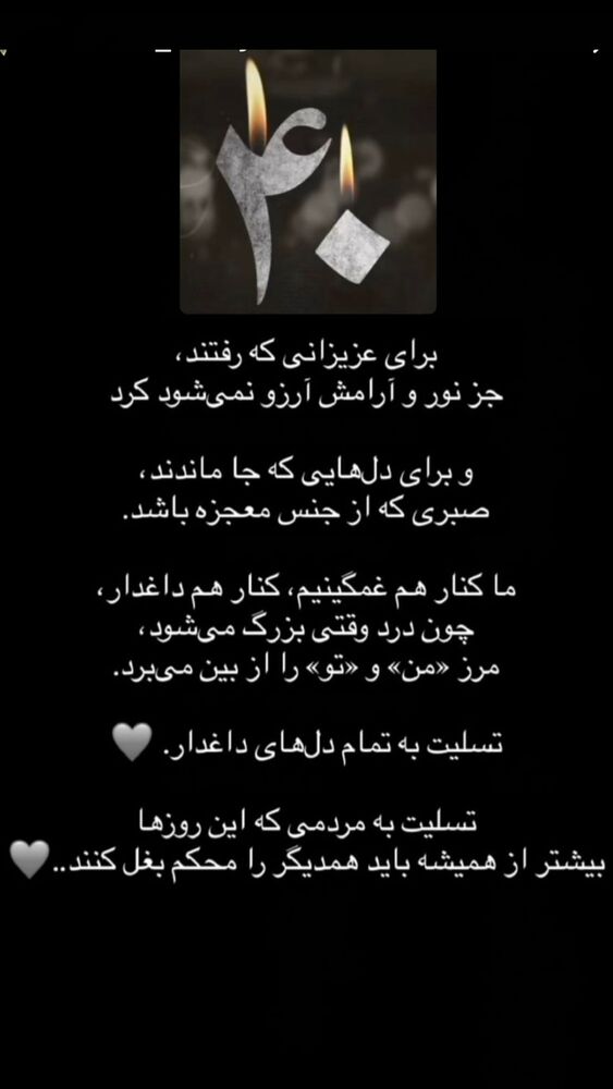  جدید ترین استوری اینستاگرام مهسا باصری