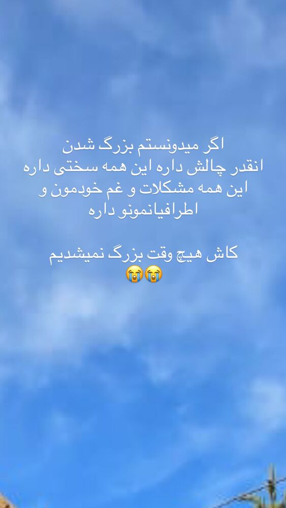  جدید ترین استوری اینستاگرام مهسا باصری