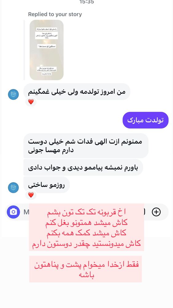  جدید ترین استوری اینستاگرام مهسا باصری