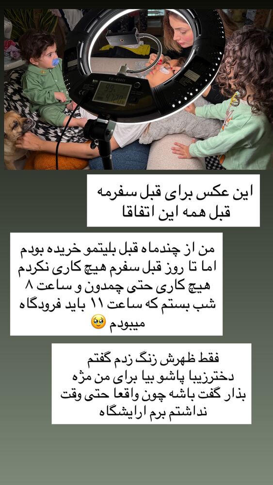  جدید ترین استوری اینستاگرام مهسا باصری