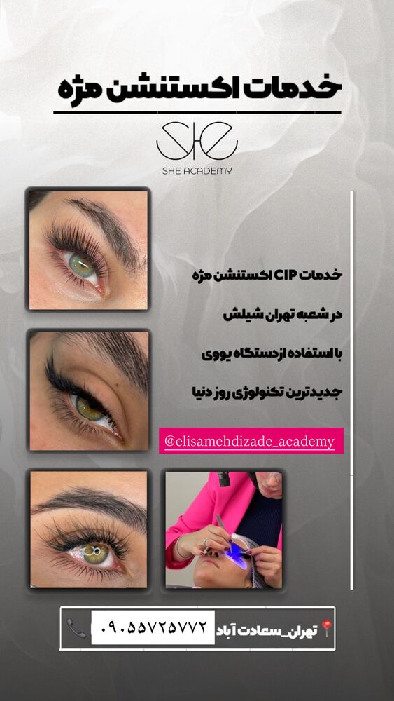  جدید ترین استوری اینستاگرام مهسا باصری