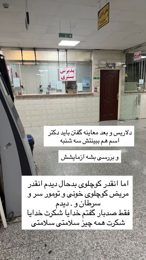  جدید ترین استوری اینستاگرام مهسا باصری