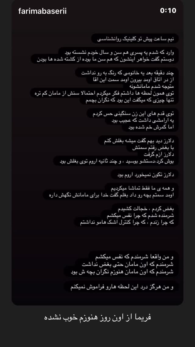  جدید ترین استوری اینستاگرام مهسا باصری