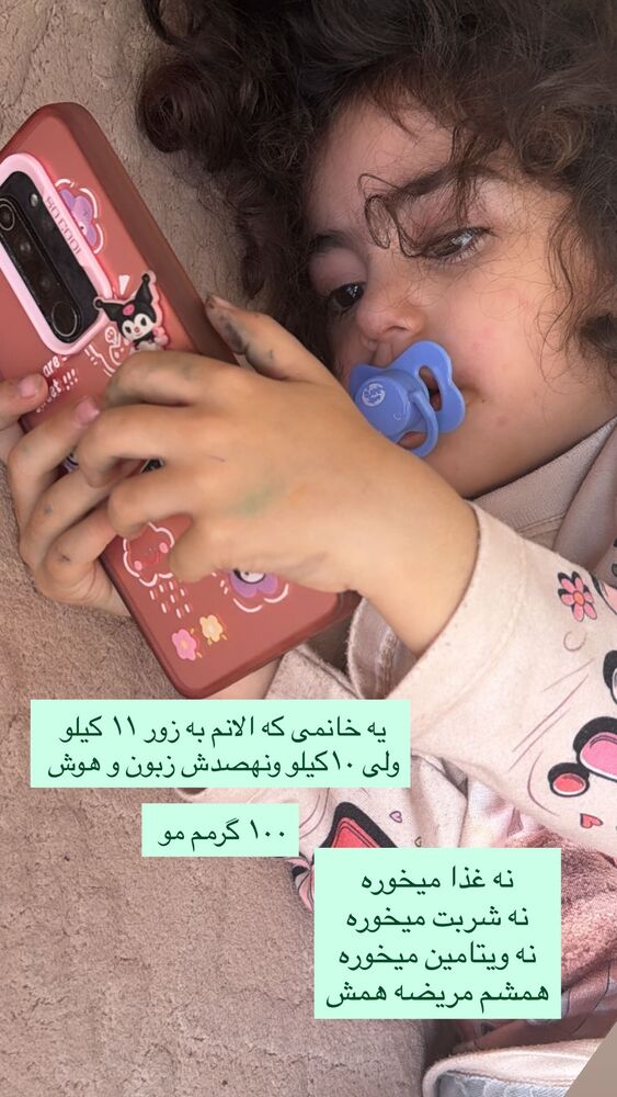  جدید ترین استوری اینستاگرام مهسا باصری