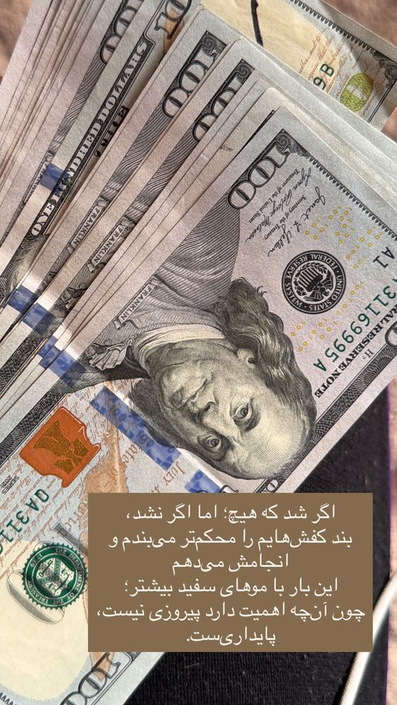  جدید ترین استوری اینستاگرام مهسا باصری