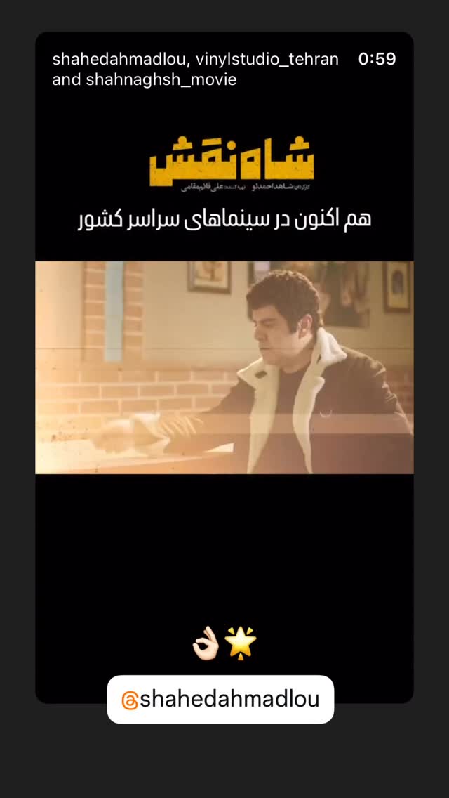  جدید ترین استوری اینستاگرام مهسا هاشمی