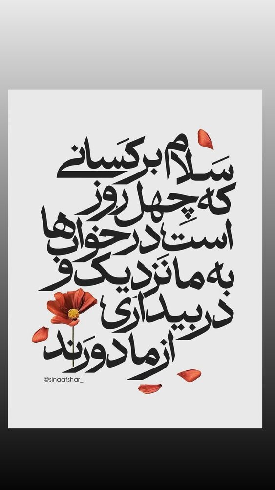 جدید ترین استوری اینستاگرام مهسا هاشمی