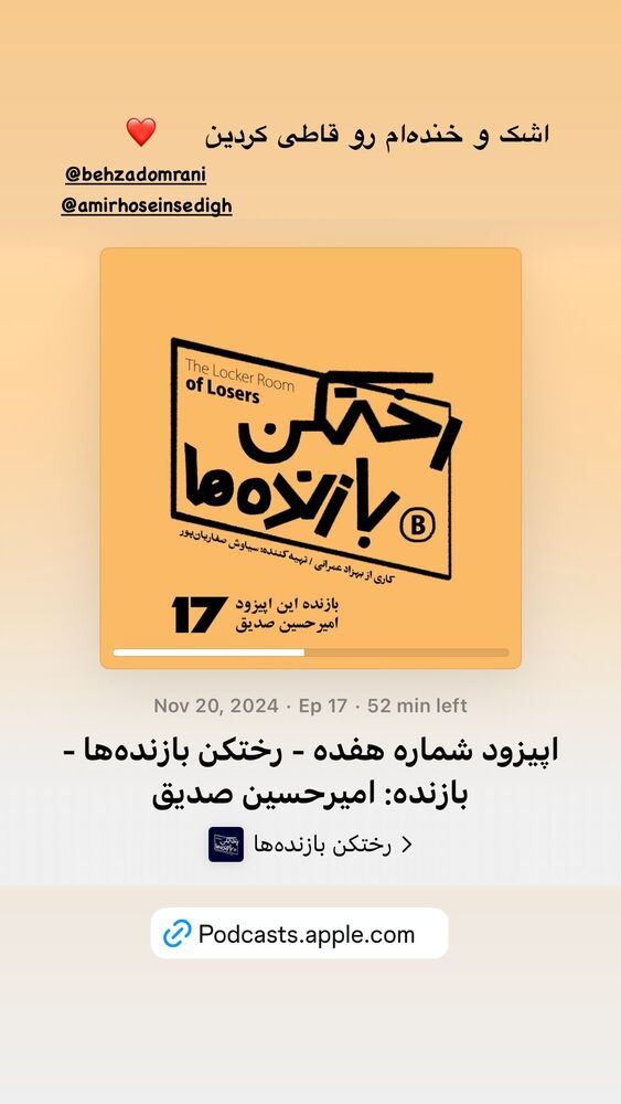  جدید ترین استوری اینستاگرام مهسا حجازى