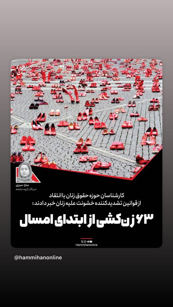  جدید ترین استوری اینستاگرام مهسا حجازى