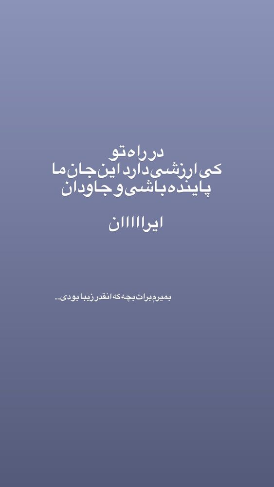  جدید ترین استوری اینستاگرام مهسا حجازى