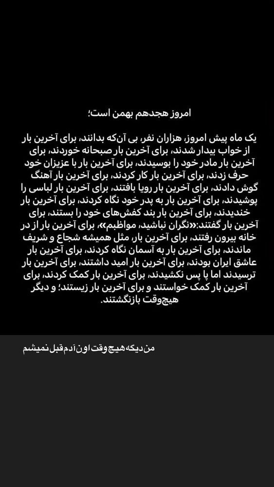  جدید ترین استوری اینستاگرام مهسا حجازى