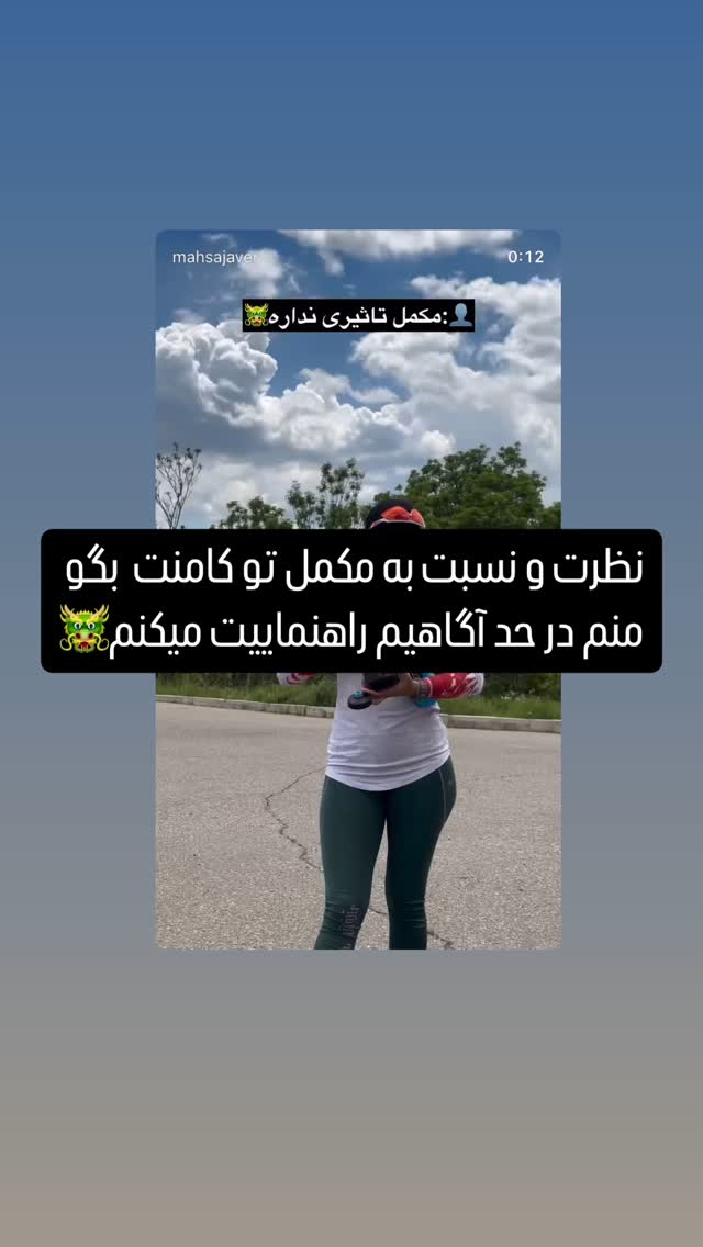  جدید ترین استوری اینستاگرام مهسا جاور