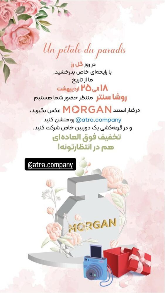  جدید ترین استوری اینستاگرام مهسا جاور