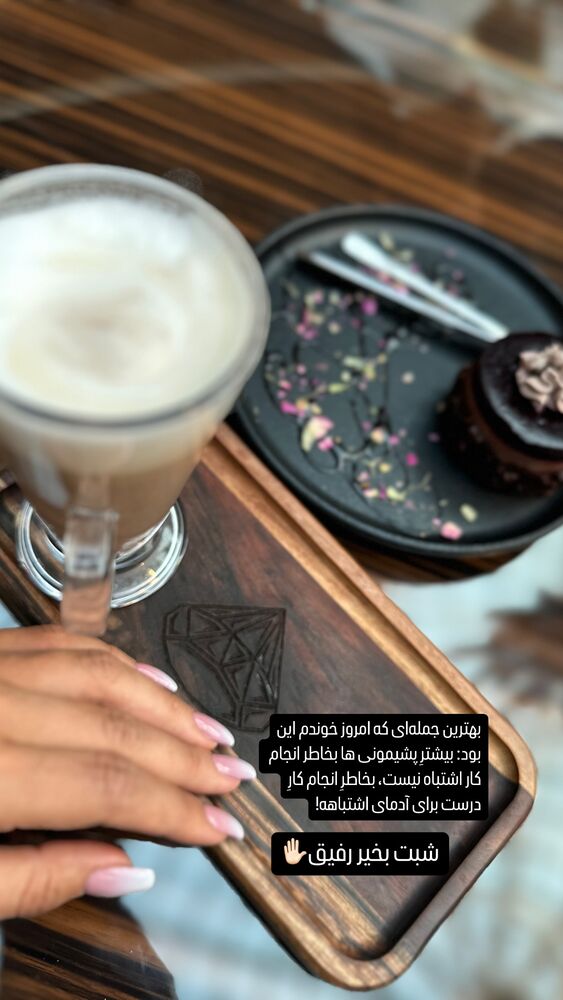  جدید ترین استوری اینستاگرام مهسا جاور