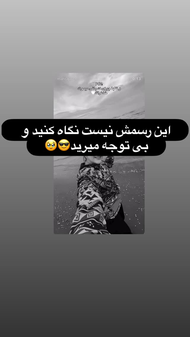  جدید ترین استوری اینستاگرام مهسا جاور