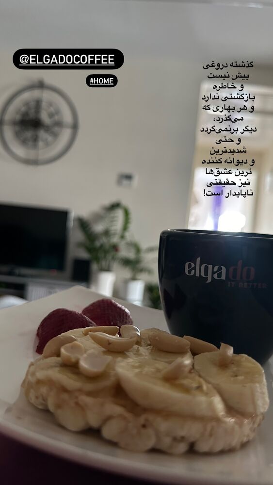  جدید ترین استوری اینستاگرام مهسا جاور