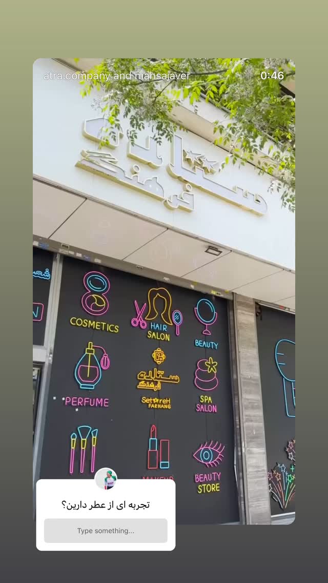  جدید ترین استوری اینستاگرام مهسا جاور