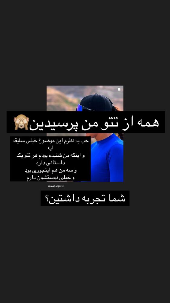  جدید ترین استوری اینستاگرام مهسا جاور