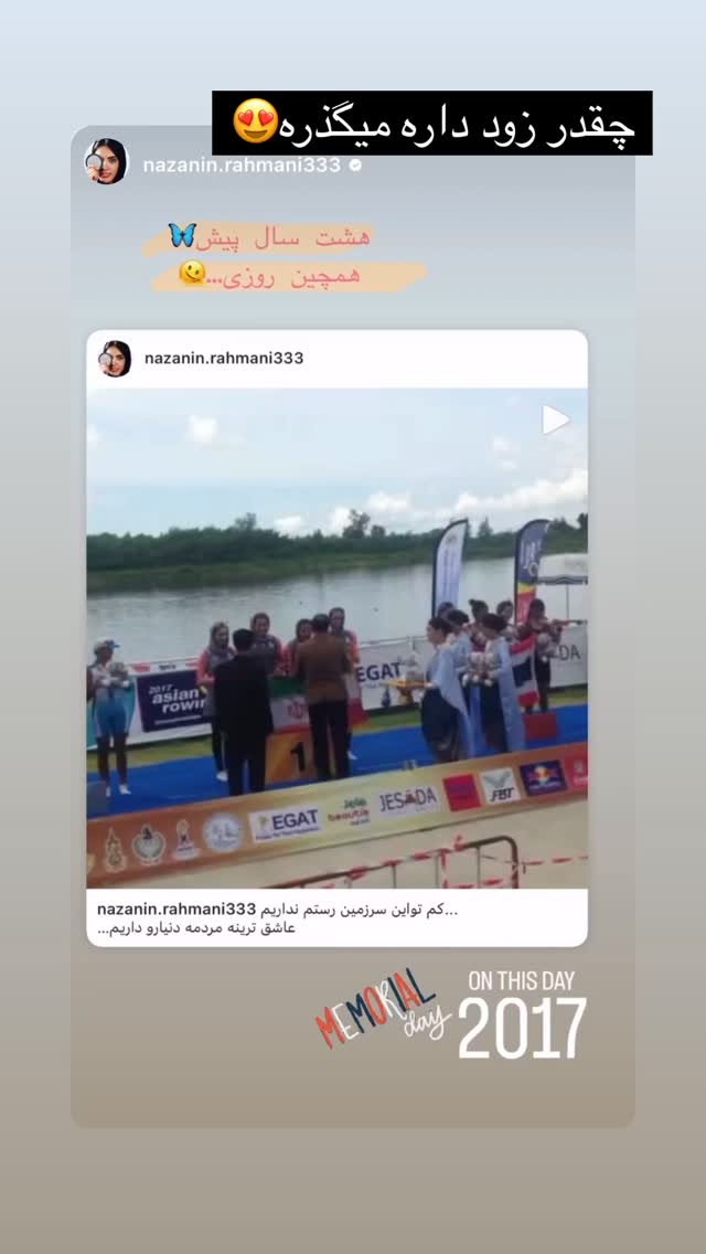  جدید ترین استوری اینستاگرام مهسا جاور