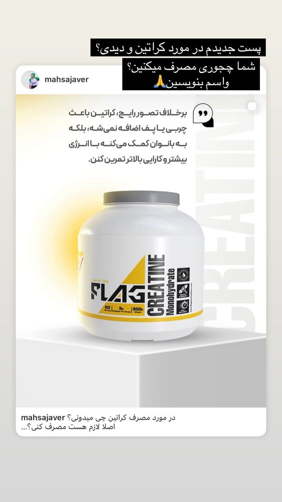  جدید ترین استوری اینستاگرام مهسا جاور