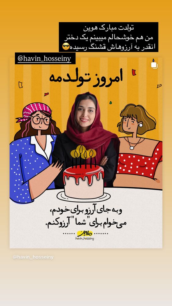  جدید ترین استوری اینستاگرام مهسا جاور
