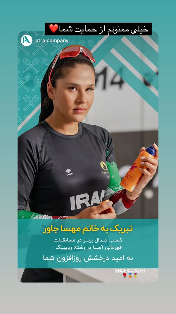  جدید ترین استوری اینستاگرام مهسا جاور