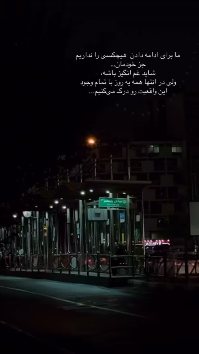  جدید ترین استوری اینستاگرام مهسا جاور