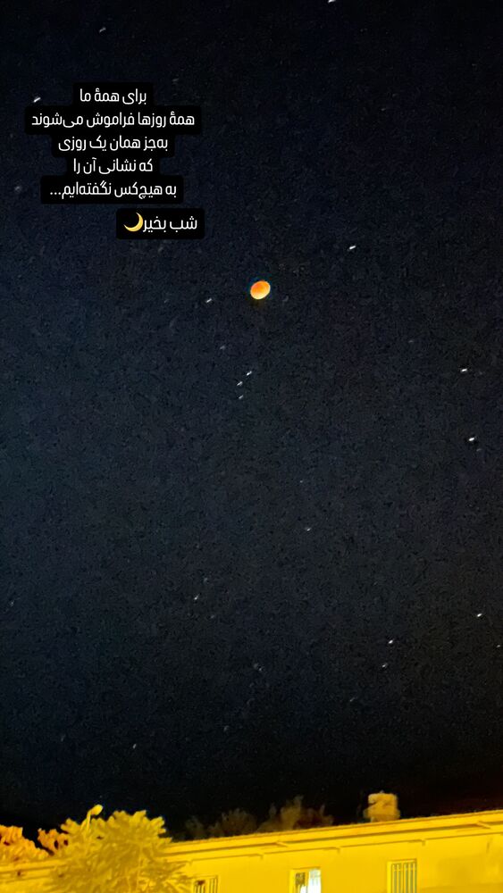  جدید ترین استوری اینستاگرام مهسا جاور