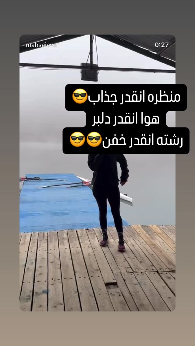  جدید ترین استوری اینستاگرام مهسا جاور