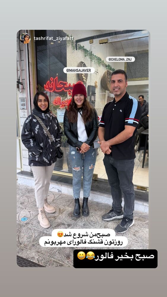  جدید ترین استوری اینستاگرام مهسا جاور
