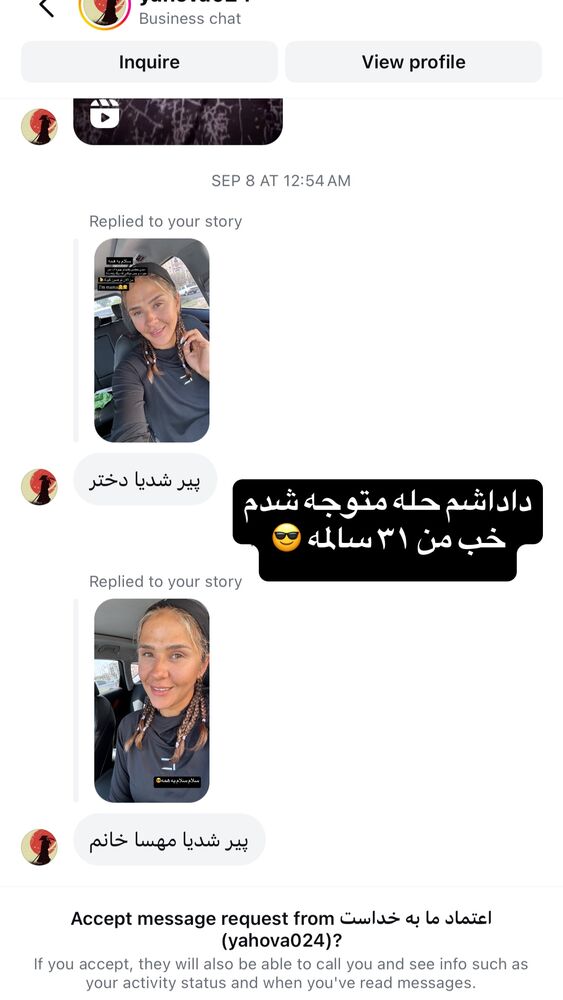  جدید ترین استوری اینستاگرام مهسا جاور