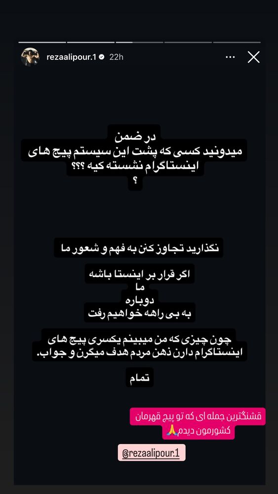  جدید ترین استوری اینستاگرام مهسا جاور